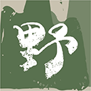 玩弄人妻少妇500系列视频